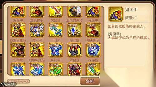 三国演义吞噬无界石兵八阵怎么玩