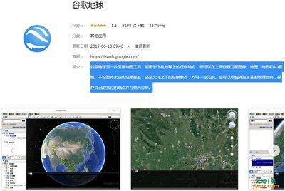谷歌地球在线入口网址是什么