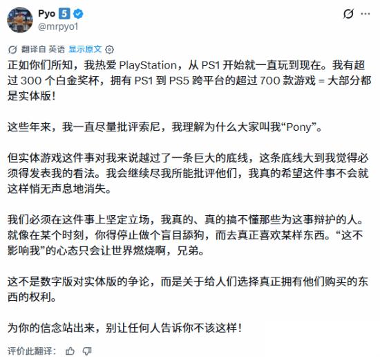 知名老牌索粉 索尼这次触碰到了我的底线 忍不了