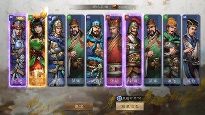 新三国志曹操传近卫试炼34层怎么搭配阵容