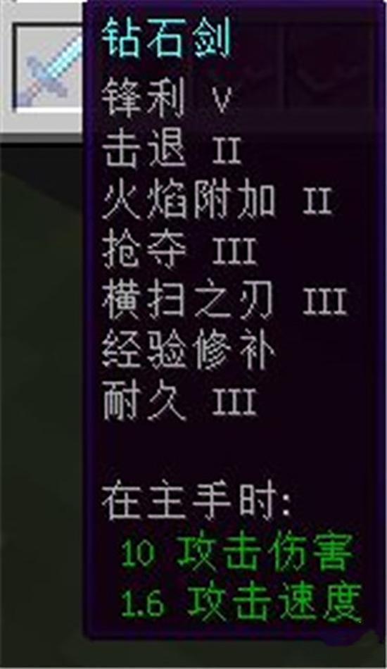我的世界最好附魔搭配2026