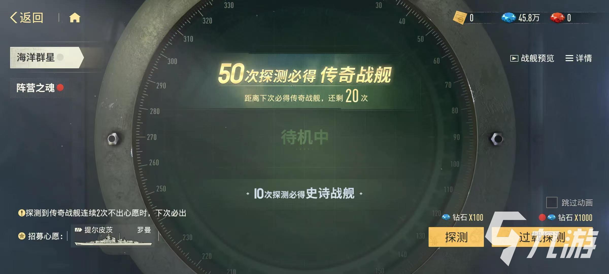 苍蓝前线氪金阵容怎么搭配