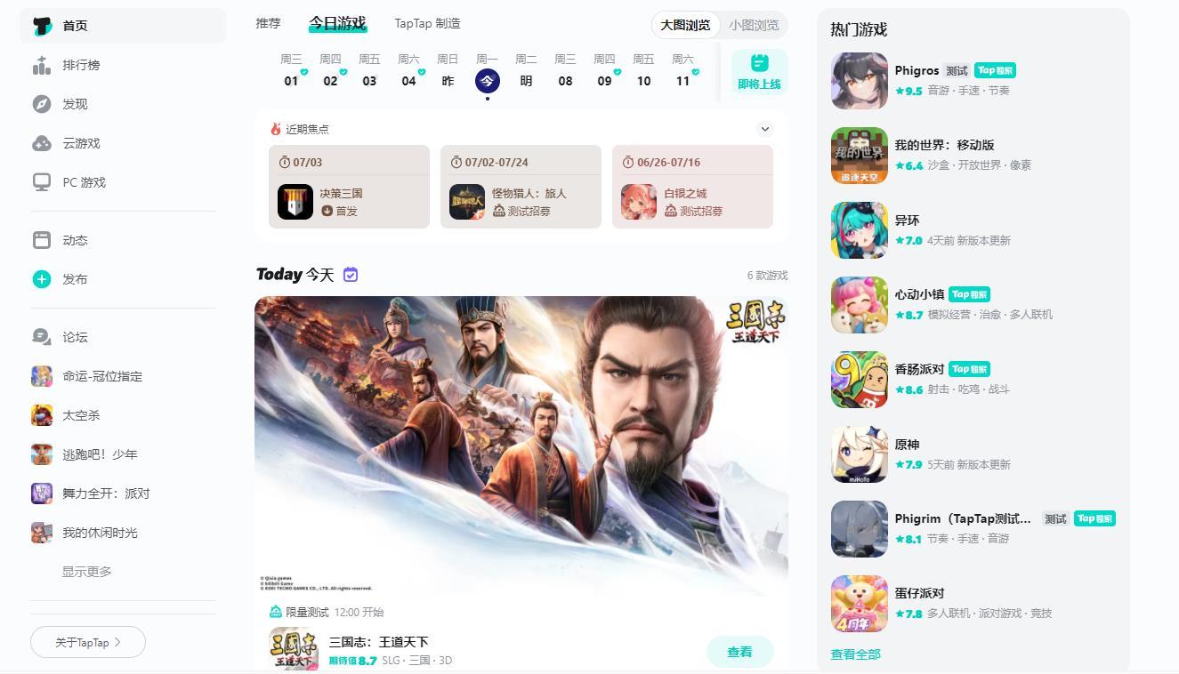 游戏盒子排行榜前十名