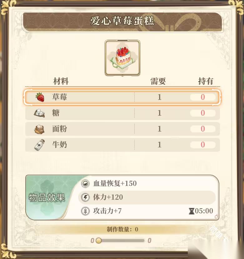 青岚物语菜谱制作方法大全介绍表