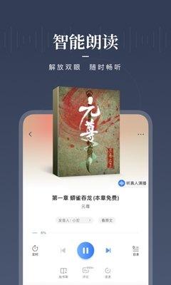 咪咕阅读朗读功能怎么开启