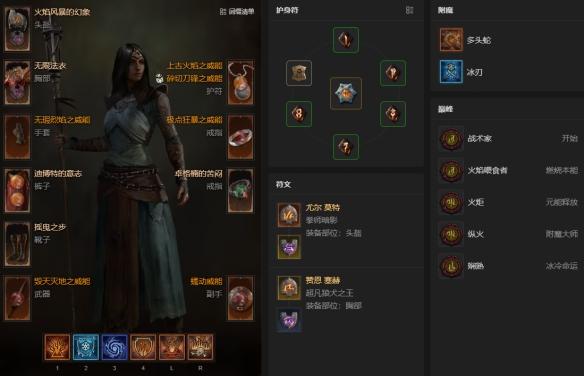 暗黑4S14法师火墙法BD攻略