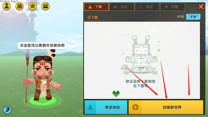 迷你世界怎么调永久白天模式