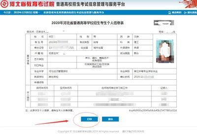 往届高考成绩如何查询