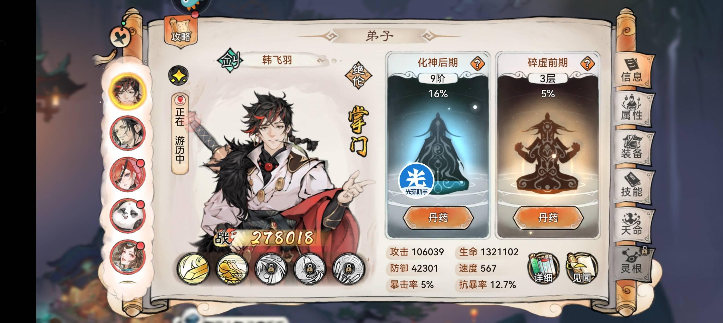最强祖师平民适合培养哪些弟子