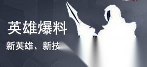 张飞 猪八戒新皮肤上架 王者荣耀 新皮肤情报正式曝光 7月9日上线