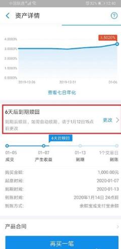 支付宝AI版如何查看流动资产和理财资产