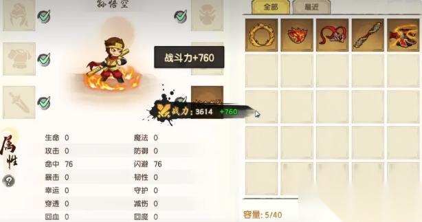 造梦西游之黎尤浩劫篇新手角色哪个好 新手角色选择推荐
