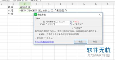 Excel 2016如何用VLOOKUP函数求和