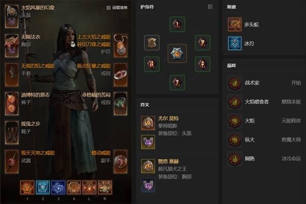 暗黑4S14火墙巫师速刷BD攻略