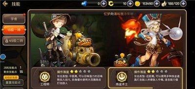 龙之谷启程职业怎么介绍