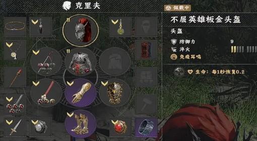 红色沙漠 不屈英雄套装获取方式