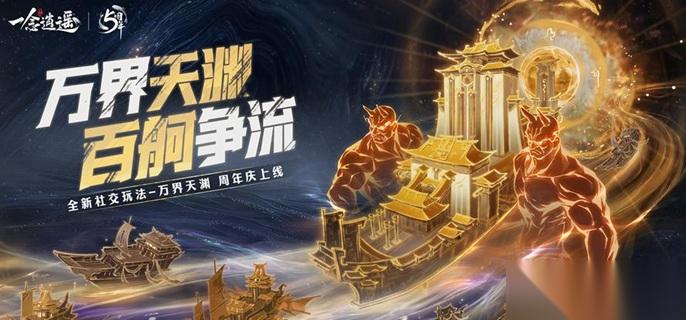 一念逍遥剑修仙灵绝技怎么选 剑修仙灵绝技搭配推荐