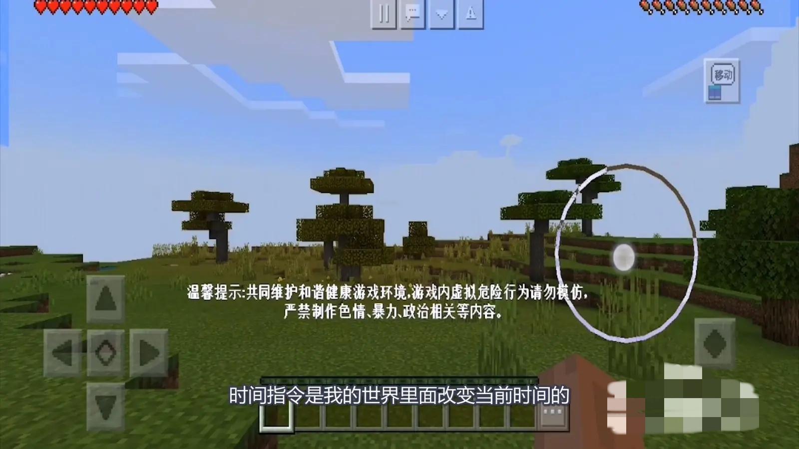 我的世界时间指令代码怎么用2026年