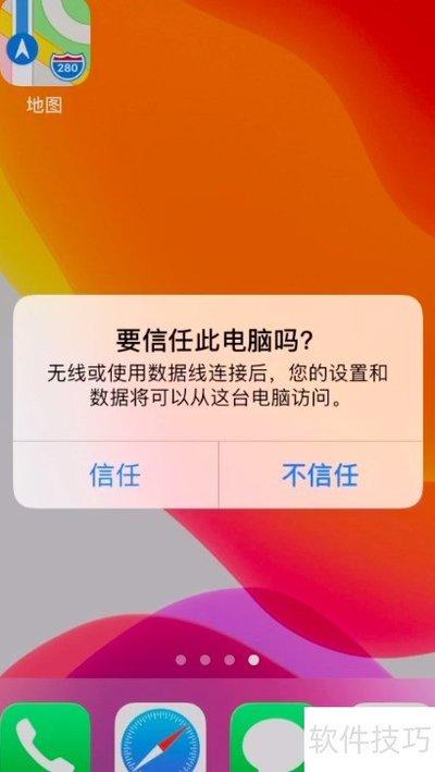 Fake Location如何虚拟位置
