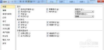 Word 2016如何设置修订模式不显示红线
