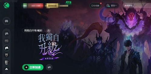 我独自升级Arise好玩吗