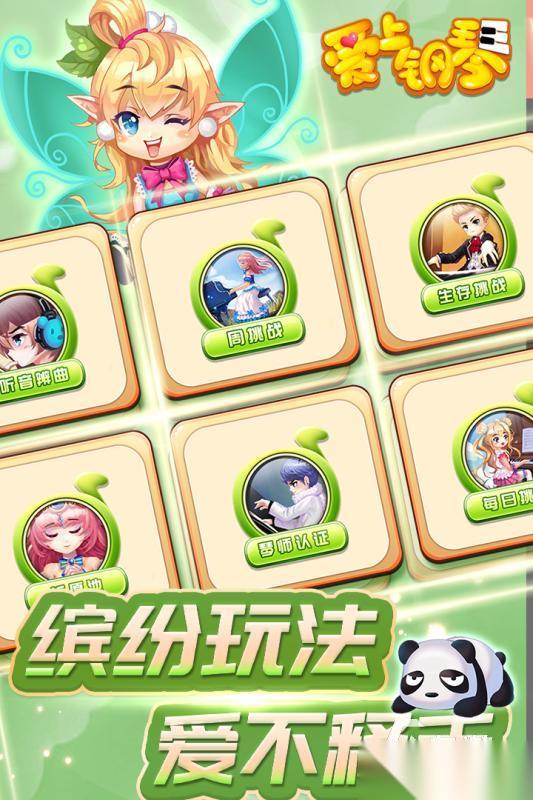 2026流行的钢琴小游戏免费下载 优秀的钢琴小游戏盘点