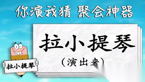2026好玩的猜词语游戏有哪些 趣味的猜词语游戏盘点