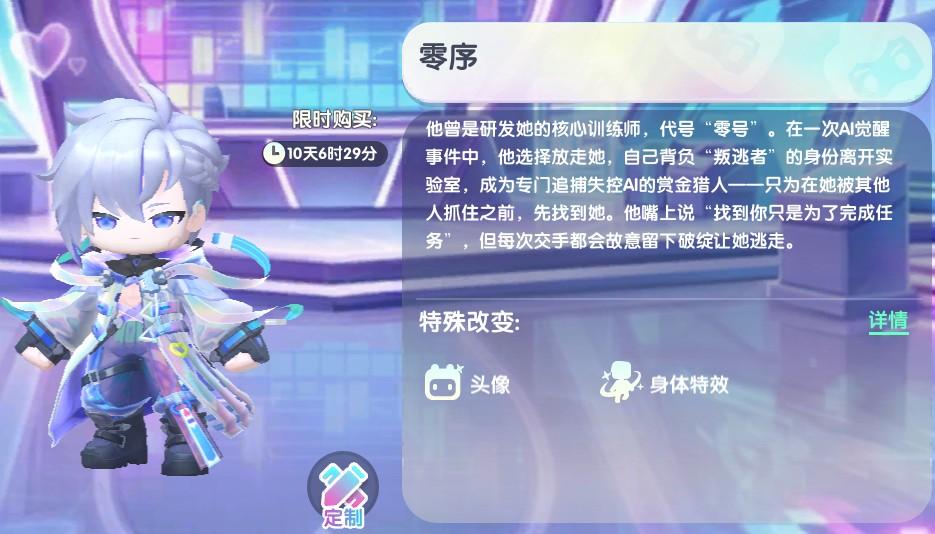 迷你世界2026零序最新皮肤激活码