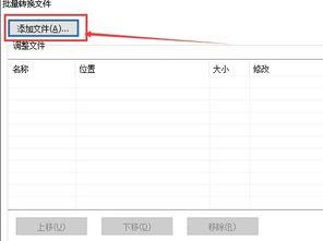 福昕PDF编辑器如何重置表格
