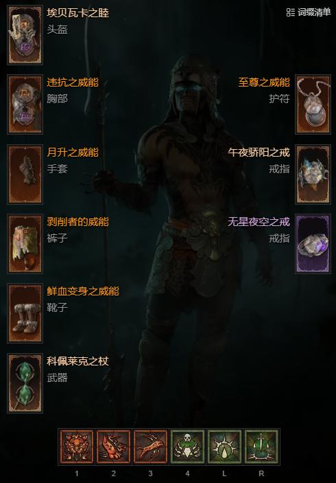 暗黑4S14灵巫蝙蝠蛰刺BD攻略