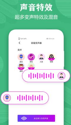 剪映app变声器如何使用