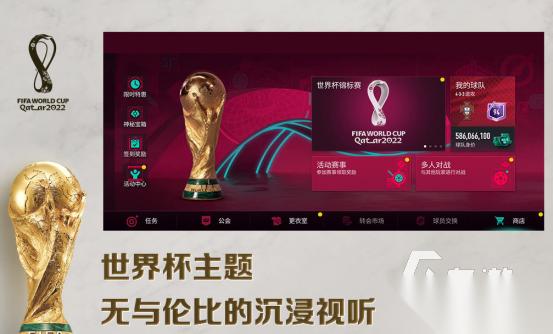 足球世界游戏有什么 2026耐玩的足球世界游戏合集