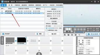 爱剪辑视频如何实现画面和音频分离