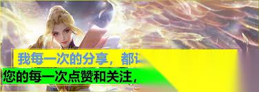 王者荣耀KPL回馈英雄折扣皮肤有什么