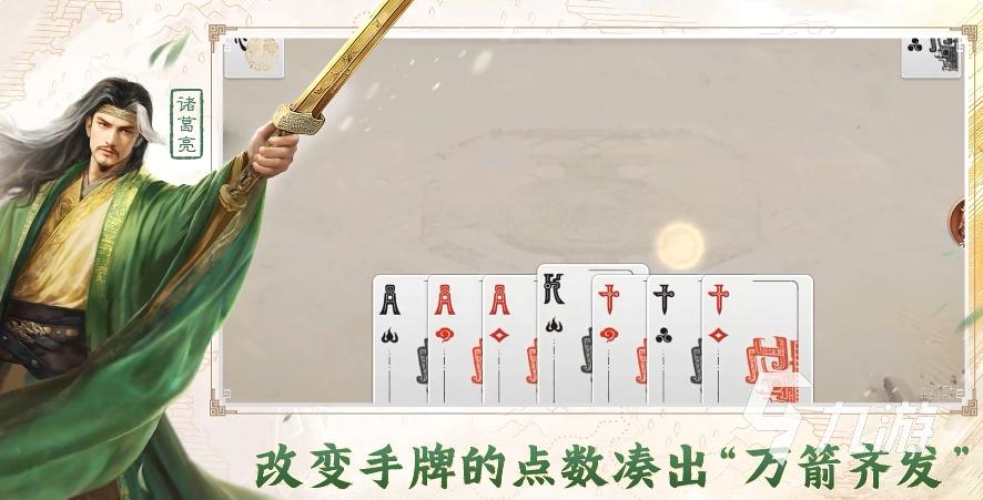 三国百将牌程昱技能如何