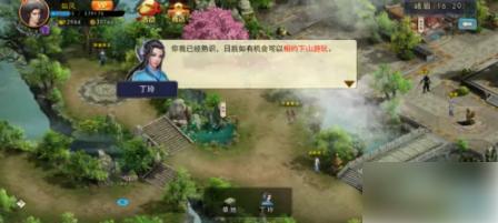 濡沫江湖怎么招募丁玲 濡沫江湖丁玲招募攻略大全