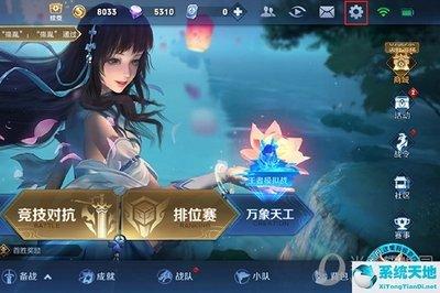 王者荣耀世界PVP竞技模式怎么玩