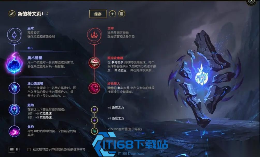 物理输出英雄符文搭配攻略 超强吸血属性全解析