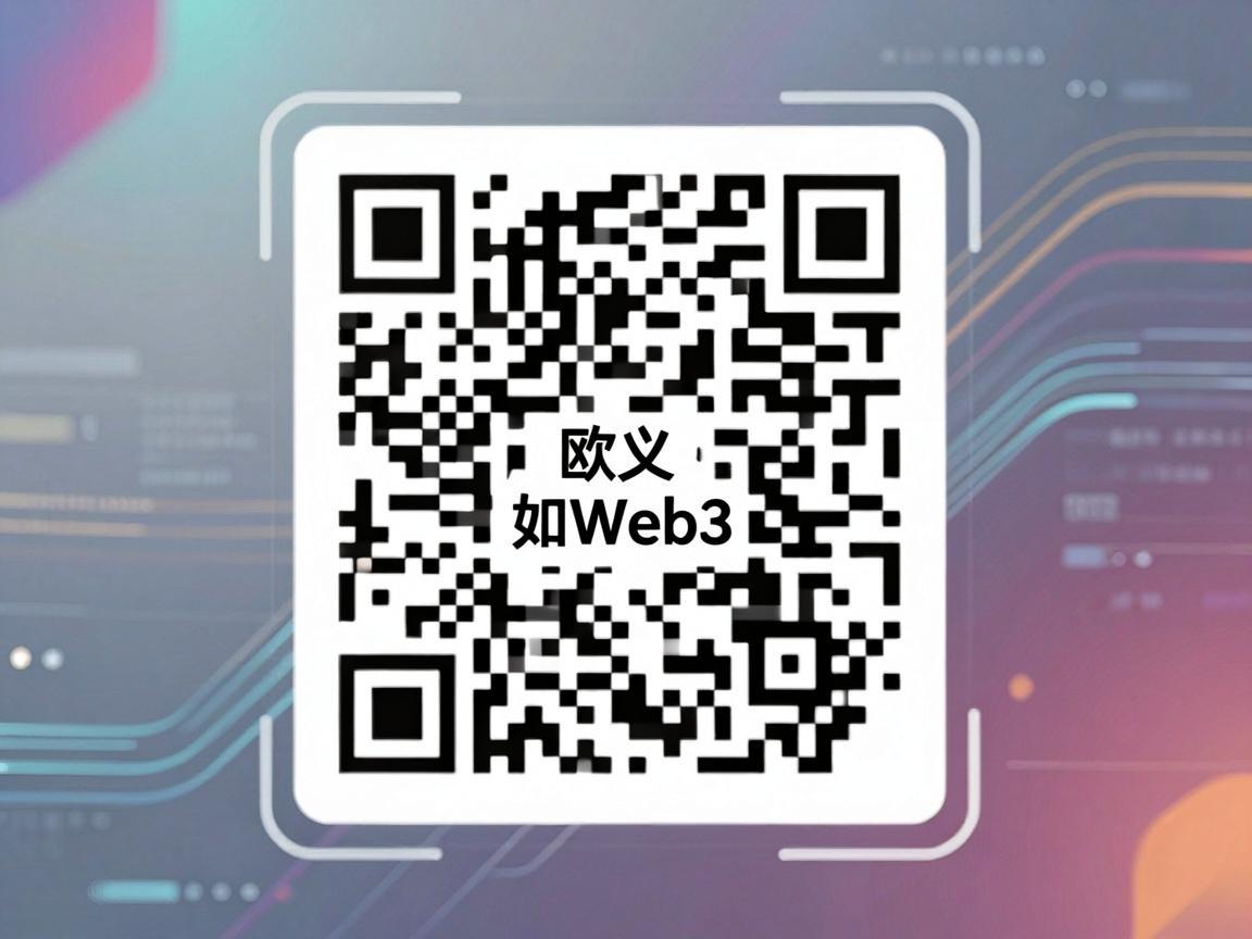 欧义Web3如何绑定收款码