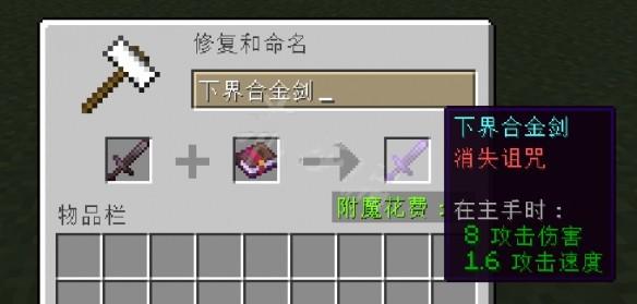 我的世界消失诅咒有什么用2026