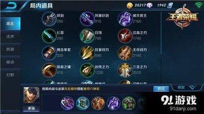 王者荣耀世界60金装如何升到80