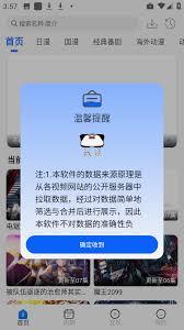 屋app如何注册