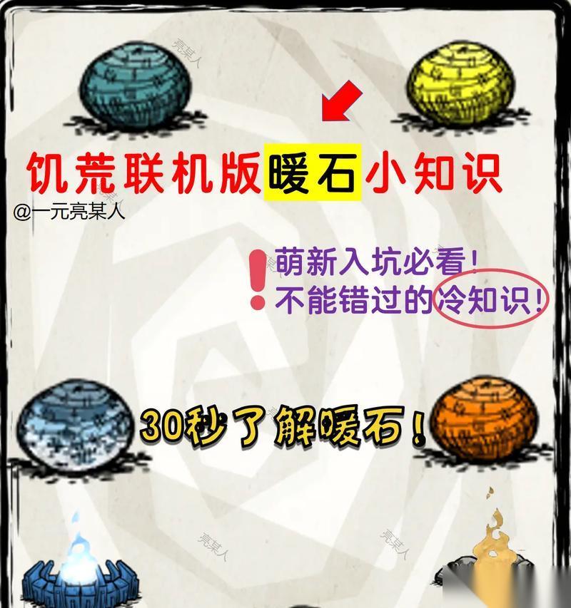 饥荒冬天保暖机制 深入解析饥荒冬天保暖技巧与策略