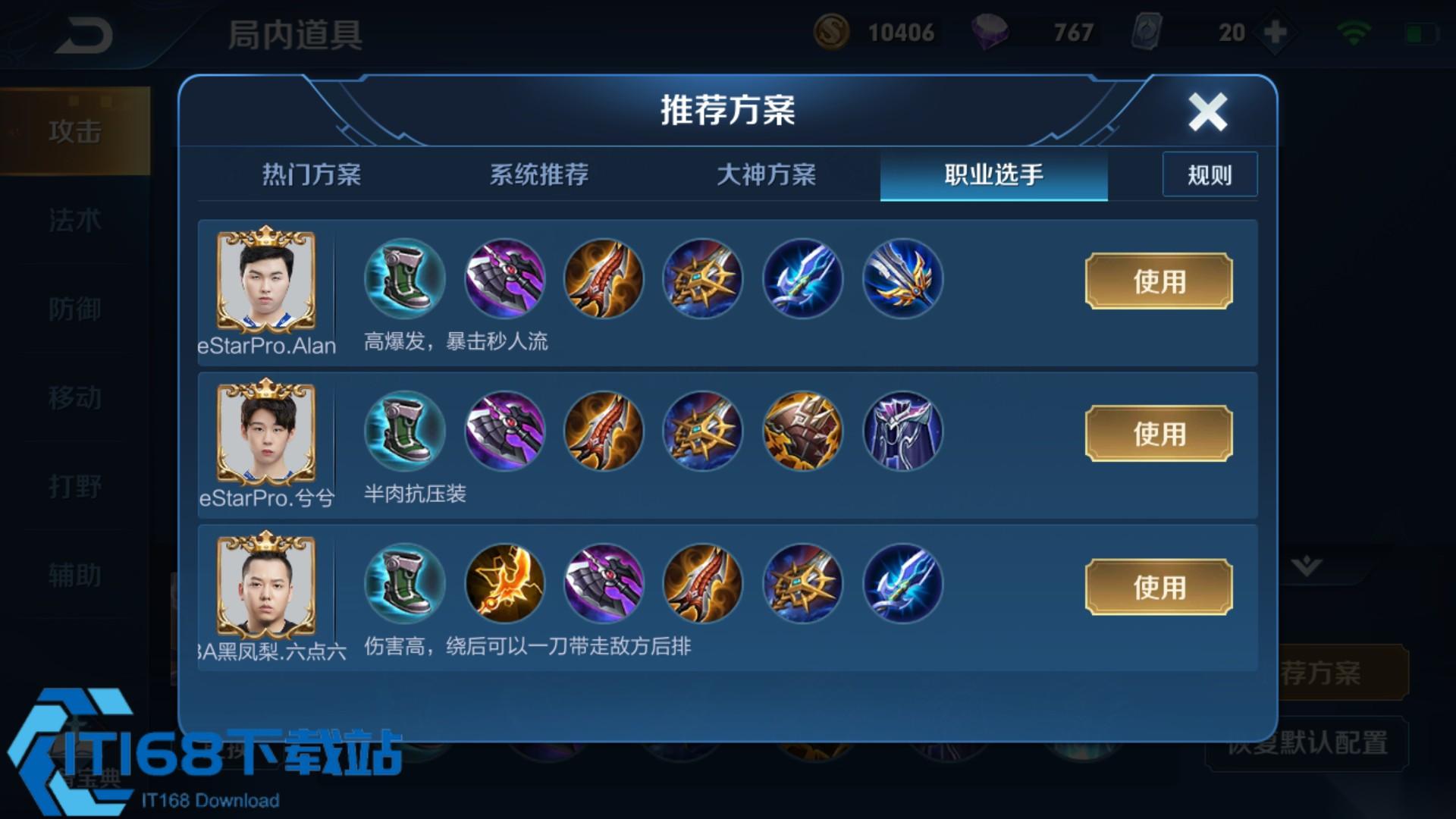 铠 1v1 出装全攻略 兼顾爆发与生存轻松制霸单挑局