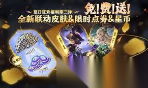 王者荣耀诡秘之主联动包含哪些内容