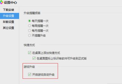 wemod如何在游戏中使用