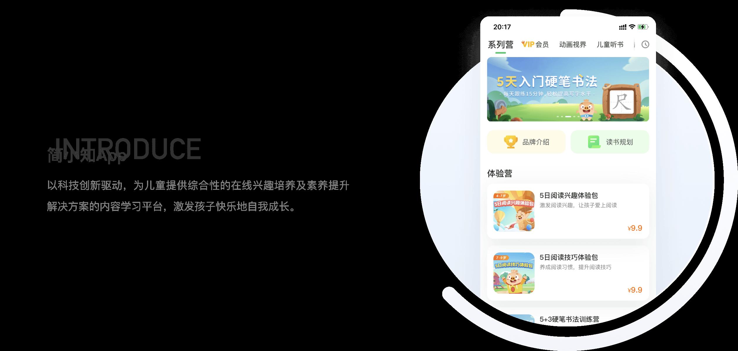 简小知app如何登录