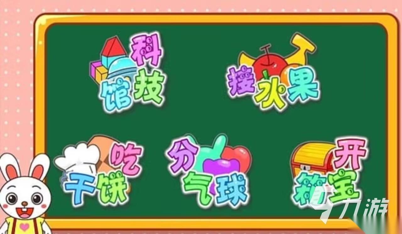 热门儿童益智游戏大全3 6岁推荐 2026好玩的儿童益智游戏盘点