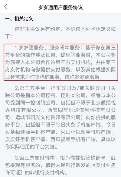 百度极速版红包怎么提现到微信