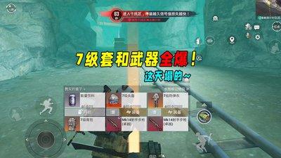 和平精英ss21特训岛如何获取饮料